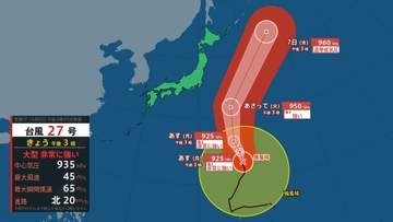 【台風情報】台風27号（チョーイワン）　大型・非常に強い勢力で小笠原近海を北上見込み　小笠原諸島は最大瞬間風速35メートル予想【雨と風のシミュレーション画像】