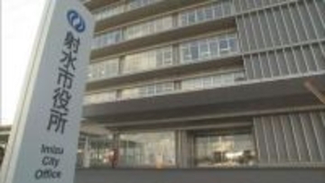 「洋服のコーディネートをみたい」　中学生にＬＩＮＥ　ストーカー違反ので罰金の職員を停職３か月　富山・射水市