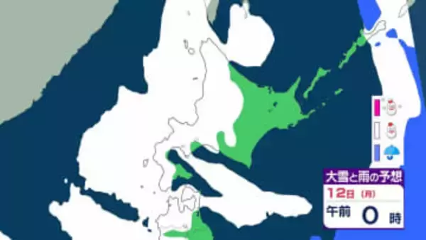 【大雪情報】北海道　12日にかけて大雪の見込み　多いところで50cm降雪予想　“警報級”の可能性も  【大雪と雨のシミュレーション】