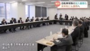 来年秋にも適用へ…自転車保険の加入「義務化」へ条例改正の動き　高額賠償事例も踏まえ、安全対策を強化へ　富山