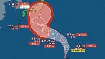 【台風情報】マリアナ諸島の熱帯低気圧 “熱帯低気圧” 台風に発達へ　 21日（月）には970hPaの “強い勢力” で小笠原、日本の南に北上へ【雨と風のシミュレーション】