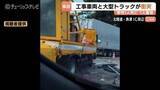 「【北陸道事故】大型トラック 工事車両と作業員に衝突、57歳男性死亡、36歳男性が意識不明の重体　富山・魚津市」の画像1