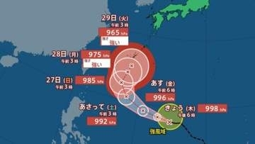 【台風情報】台風26号、フィリピンの東で発生｜中心気圧1004hPa・最大瞬間風速25メートルで北西に進む｜最新位置と風速データ解説【雨と風のシミュレーション】