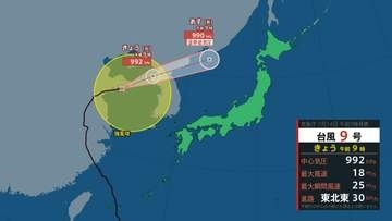 【台風9号】進路を急旋回、日本海へ「逆戻り」の恐れ 明日15日(水)に温帯低気圧として接近へ【雨と風のシミュレーション】
