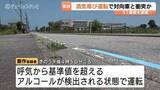 「酒気帯び運転で事故か…58歳女性が鎖骨など骨折　自称会社員の男(51)を逮捕　「酒は抜けていると思った」容疑一部否認　富山」の画像1
