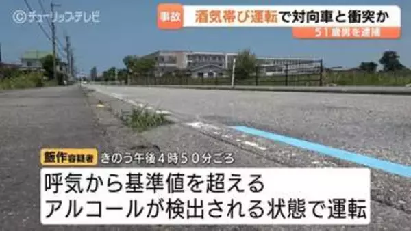 酒気帯び運転で事故か…58歳女性が鎖骨など骨折　自称会社員の男(51)を逮捕　「酒は抜けていると思った」容疑一部否認　富山