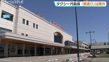 直行便利用者の素通り防ぐ…タクシー助成の条件見直しについて新田知事（富山県）が言及　富山空港から高山への実質1万円キャンペーンは県内宿泊が前提
