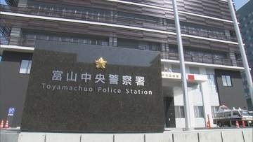 捜査中の警察官に胸を押すなどの暴行加え職務を妨害か　射水市の15歳少年を逮捕
