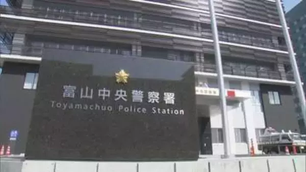 捜査中の警察官に胸を押すなどの暴行加え職務を妨害か　射水市の15歳少年を逮捕