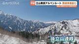 「北アルプス立山連峰…観光シーズンもうすぐ「雪の大谷」15日に開通へ　ホテル立山は半世紀以上の営業に終止符　特別ツアーも開催へ」の画像1