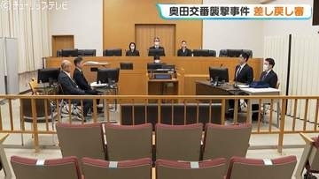 「一審同様で口を閉ざしたまま」奥田交番襲撃事件差し戻し審初公判  元自衛官の島津被告一切答えず 富山