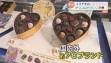 【富山】チョコ高騰でも予算2万円！進化するバレンタイン事情…ドバイチョコの次は「エンゼルヘアー」最新トレンドと賢い楽しみ方を調査