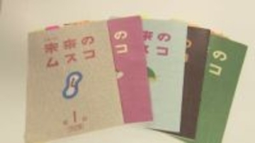 “富山弁” がふんだんに登場！　火曜ドラマ「未来のムスコ」 志田未来さん演じる主人公が富山県出身 撮影現場にも立ち会う「方言監修」の裏側