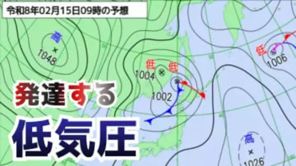 【週末は荒天】急速に発達する低気圧が通過…北日本は荒れる天気へ　西日本など10℃前後の気温上昇、雪崩に注意【雪と雨のシミュレーション】