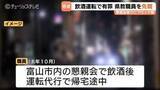 「指導主事の47歳女性を懲戒免職　飲酒運転で有罪判決　 別の代行待つ間に運転しブロック塀へ衝突事故　富山県教育委員会」の画像1