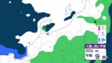 【大雪情報】31日朝までに最大70cm降雪か　平野部でも大雪おそれ　マイナス36℃以下の強い寒気が流れ込む【雪と雨のシミュレーション】