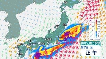 【ダブル台風】26日に南西諸島で猛烈な風と大雨のおそれ、27日には東日本太平洋側へ接近・上陸の可能性も…線状降水帯や土砂災害に厳重警戒【雨と風のシミュレーション】