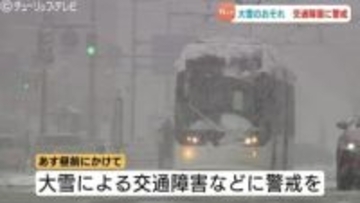 積雪 朝日35㎝魚津33㎝ 3日昼前にかけて大雪に警戒（2日午後4時現在）富山