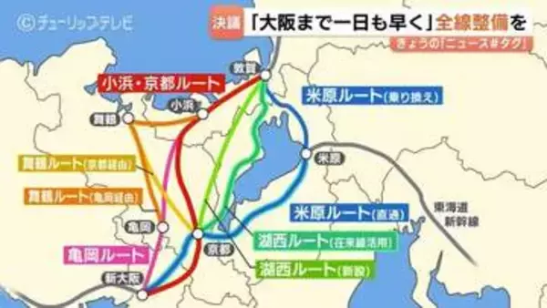 「交流を生み出すチャンス」　北陸新幹線・大阪延伸へ決起大会　ルートは今国会で1本化へ　富山