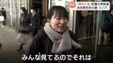 「衆院選で自民圧勝　富山でも小選挙区・比例ともに自民独占　県民の受け止めは」の画像1