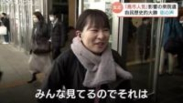 衆院選で自民圧勝　富山でも小選挙区・比例ともに自民独占　県民の受け止めは