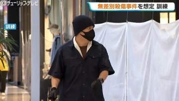 買い物カートで刃物男からお客を守る対応を訓練 ！大型ショッピングセンターが無差別殺傷事件対応を学ぶ 富山
