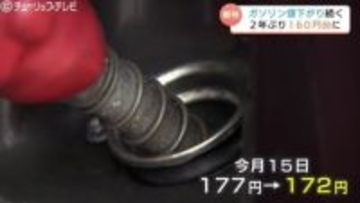 富山のガソリン ついに160円台！車は必需品…ガソリン補助金増額でドライバーの期待は？