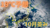 「週末は10月並みの19℃（20日）予想！富山は季節外れの暖かさか…ホワイトクリスマスは雨？最新予報と大雪への備え【雨と風のシミュレーション】」の画像1