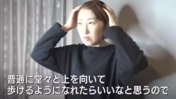 「病気でも堂々と上を向いて歩きたい」抗がん剤治療で髪を失う不安…子宮頸がん患った女性　アピアランスケア通して見つけた “前向きな自分”