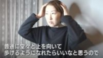 「病気でも堂々と上を向いて歩きたい」抗がん剤治療で髪を失う不安…子宮頸がん患った女性　アピアランスケア通して見つけた “前向きな自分”