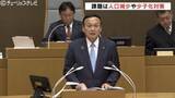 「「人口減少や少子化対策が喫緊の課題」過去最大規模の予算案 富山市議会開会」の画像1