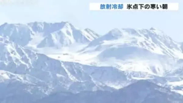「立山もばっちり見えて」放射冷却で県内各地で氷点下の寒い朝 富山