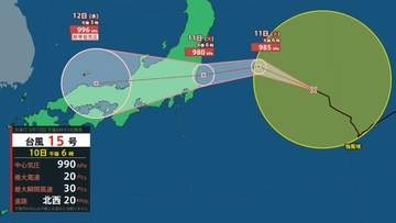 【台風15号】関東に上陸のおそれ…11日夕方には日立市の東南東約40kmへ　中心付近は最大瞬間風速35m、ピーク迎える見込み【雨と風のシミュレーション】