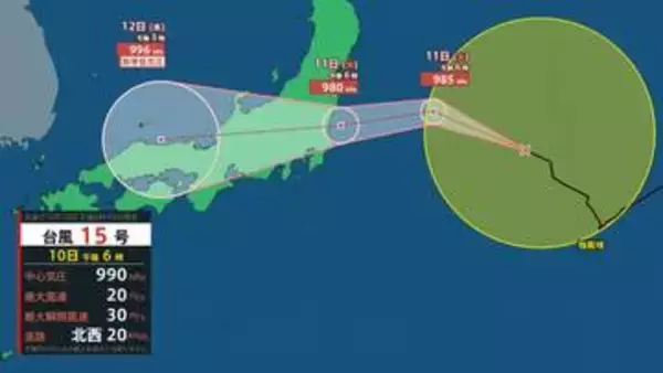 【台風15号】関東に上陸のおそれ…11日夕方には日立市の東南東約40kmへ　中心付近は最大瞬間風速35m、ピーク迎える見込み【雨と風のシミュレーション】