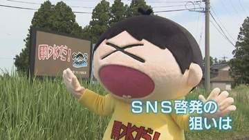 富山限定キャラ「用水だ！くん」年間20件超の用水路死亡事故を防げ！SNS啓発で効果か…着ぐるみ登場で昨年度は12件