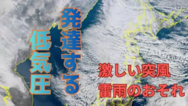 【気象情報】中国地方 15日は激しい突風や雷雨のおそれ　日本海 進む低気圧で “大気が非常に不安定” 外出時は急な強い雨や天候変化に注意【雪と雨のシミュレーション】