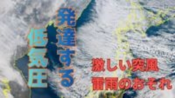 【気象情報】中国地方 15日は激しい突風や雷雨のおそれ　日本海 進む低気圧で “大気が非常に不安定” 外出時は急な強い雨や天候変化に注意【雪と雨のシミュレーション】