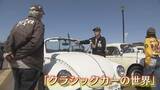 「全国から名車102台が集結！1929年製からソ連製SUV、ホンダの魂「1300クーペ」まで　クラシックカーの祭典　富山・高岡市」の画像1