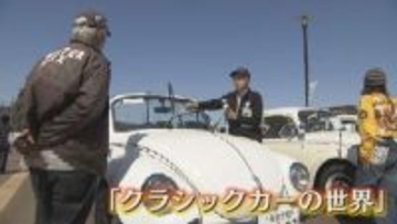 全国から名車102台が集結！1929年製からソ連製SUV、ホンダの魂「1300クーペ」まで　クラシックカーの祭典　富山・高岡市