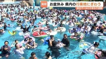 お盆休みのプールに4300人！最高気温33.2℃観測　家族連れの大歓声が響く　富山