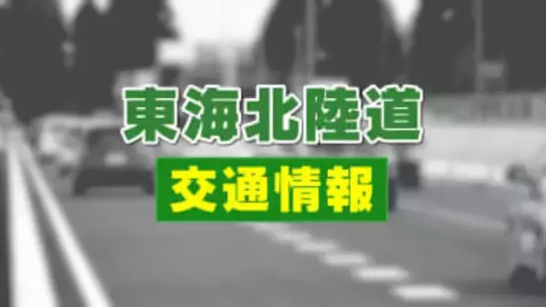 警察官とNEXCOが手押し 400メートル退避　袴腰トンネル内でワンボックスカーがライトバンに追突事故（15日）【東海北陸道】