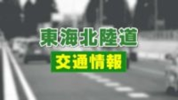 警察官とNEXCOが手押し 400メートル退避　袴腰トンネル内でワンボックスカーがライトバンに追突事故（15日）【東海北陸道】