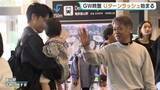 「GW残り2日でUターンラッシュ始まる　北陸新幹線指定席は軒並み満席　連休をふるさと富山で過ごした人で混雑」の画像1