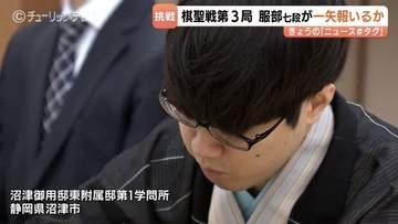 服部慎一郎七段の初タイトル挑戦実らず…藤井聡太六冠が圧倒し棋聖戦7連覇を達成！