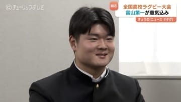 「残り1か月でレベルアップを」　富一ラグビー部が全国への意気込み語る　28日に長崎北陽台と対戦　富山