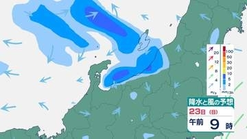 【大雨情報】北陸地方　1時間に最大40mm“激しい雨”おそれ　22日夜はじめ頃にかけ、土砂災害などに注意・警戒【雨と風のシミュレーション】