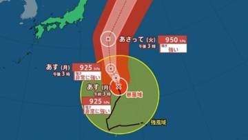 【台風情報】台風27号（チョーイワン）あす5日（月）に中心気圧925hPaまで発達へ　最大瞬間風速70m/sの猛烈な風に警戒（4日午後3時45分 気象庁発表）【雨と風のシミュレーション画像】