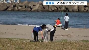 「お世話になっているビーチをきれいに」岩瀬浜でボランティアが海岸清掃に汗　富山