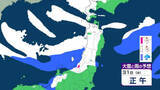 「東北日本海側　多いところで24時間で70cmの降雪予想　冬型の気圧配置が強まる見込み、1月1日にかけて 【雨と雪のシミュレーション】」の画像1