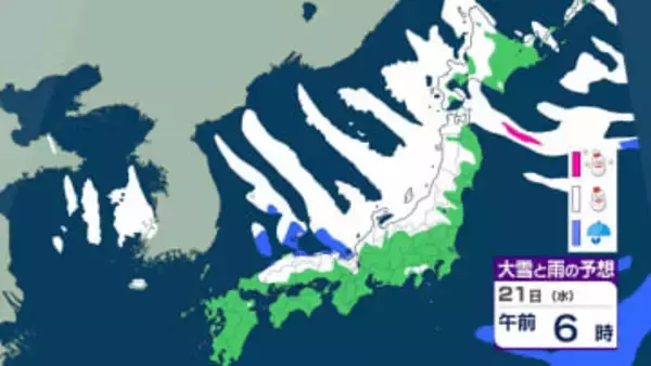 21日から25日ごろ　北日本～西日本の日本海側中心に大雪のおそれ　雪雲停滞で“警報級”の可能性も　【雨と雪のシミュレーション】